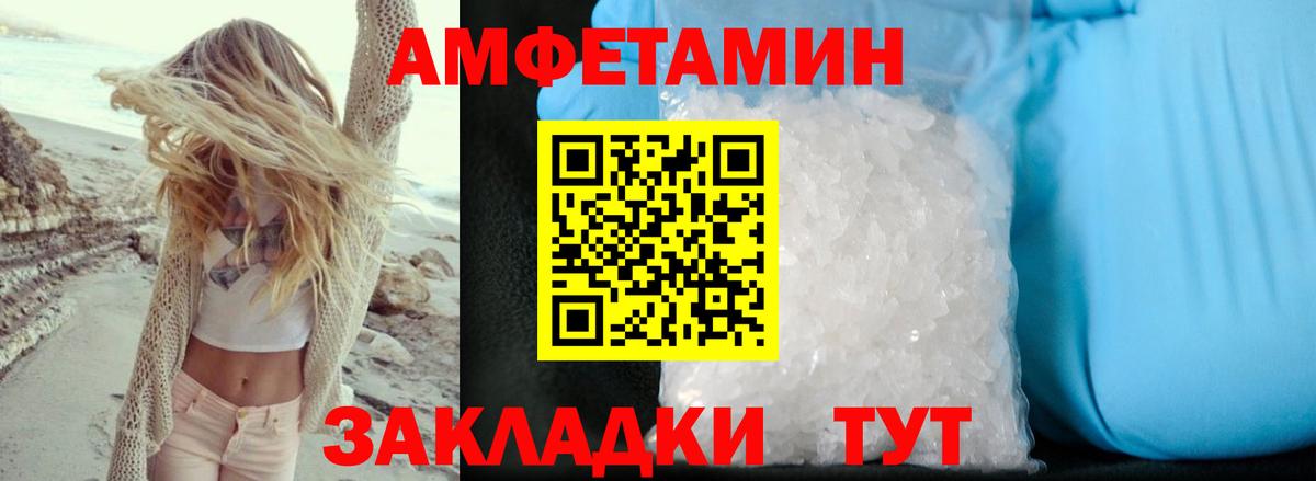 Амфетамин 98%  АМФЕТАМИН  Amphetamine  Вход с VPN  Одинцово 