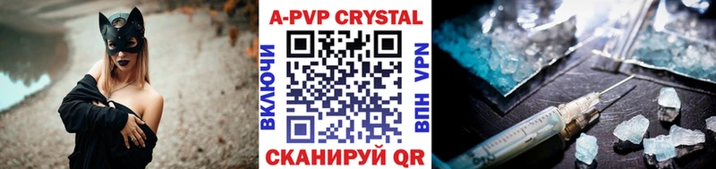А ПВП кристаллы цена Одинцово