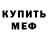 КЕТАМИН VHQ Mira Amanturova