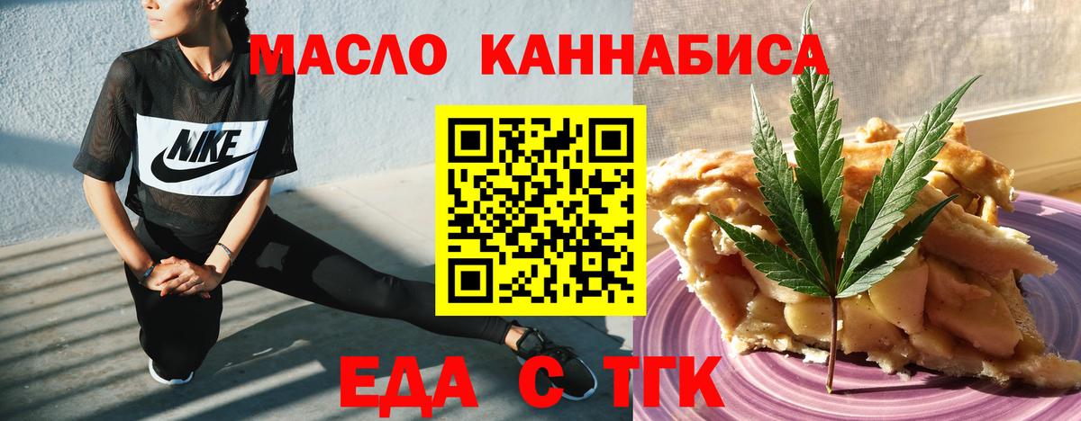 Canna-Cookies марихуана  Вход с VPN  Одинцово 
