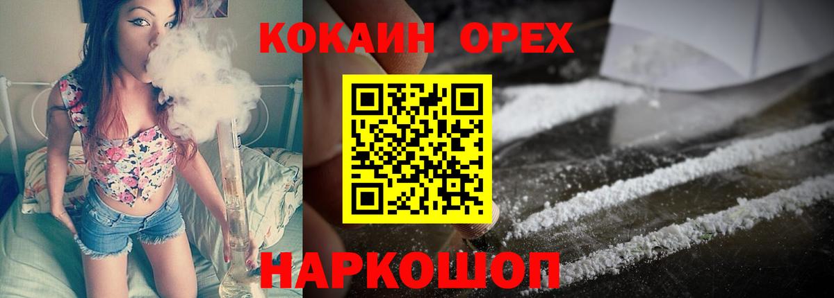 КОКАИН Fish Scale Одинцово