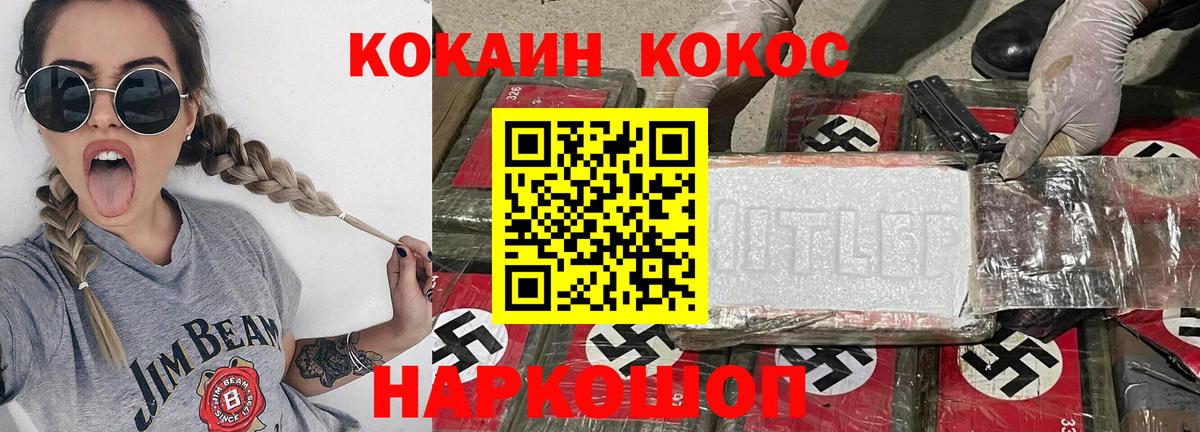 Кокаин  Вход с VPN  Одинцово  КОКАИН VHQ  Кокаин Колумбийский 