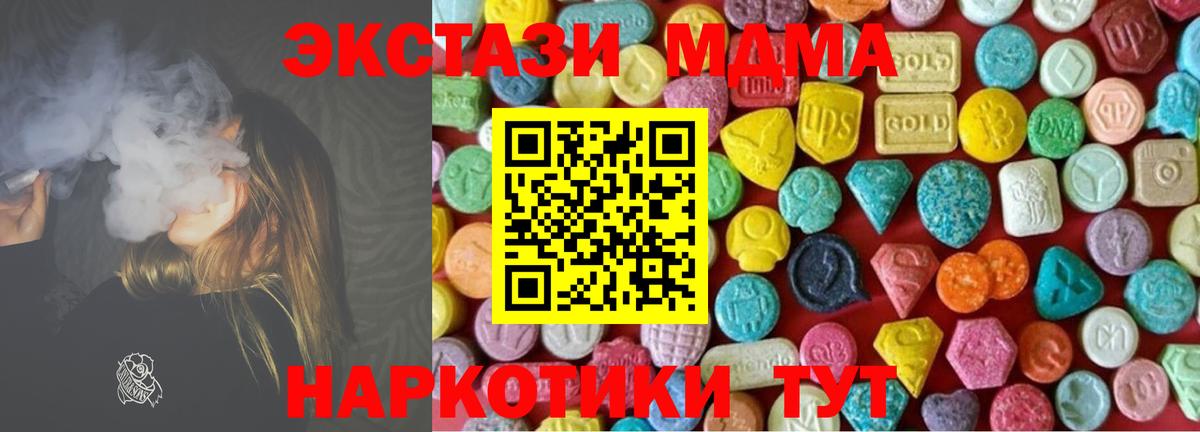 Одинцово  Экстази  Вход с VPN  ЭКСТАЗИ таблы  ЭКСТАЗИ XTC 