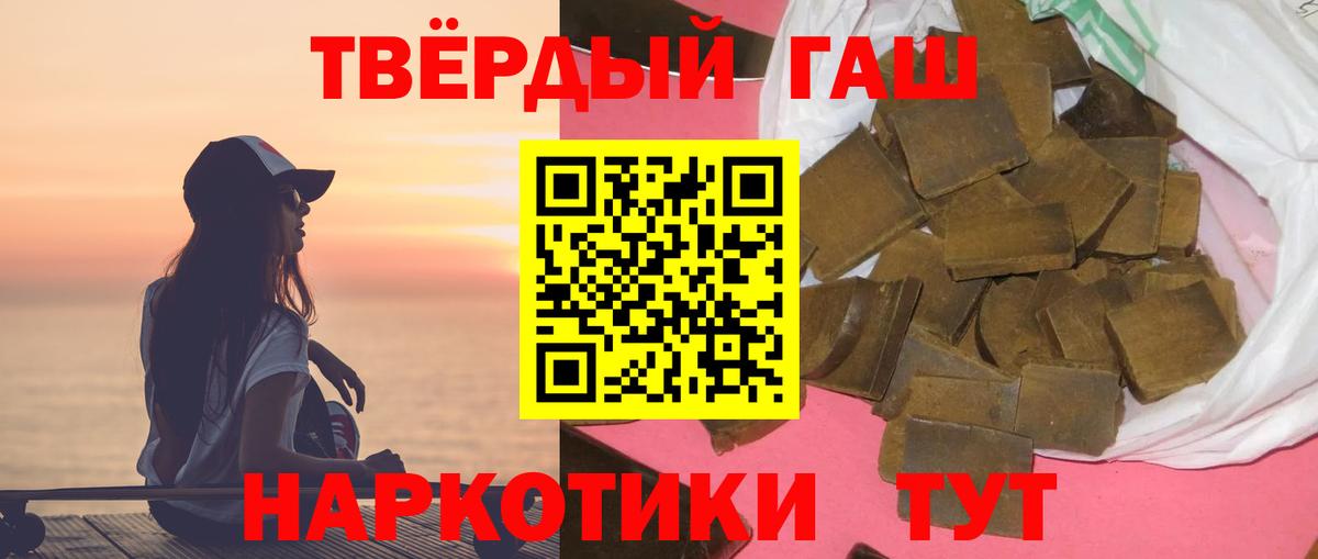 Одинцово  ГАШИШ индика сатива  Вход с VPN 
