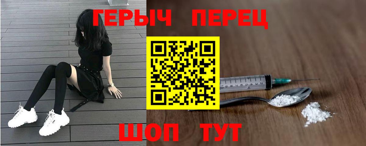 ГЕРОИН  Вход с VPN  Одинцово  ГЕРОИН белый 