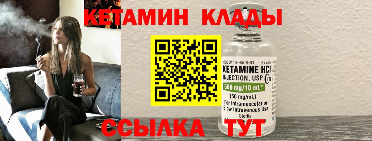 Одинцово  Кетамин ketamine  Вход с VPN 