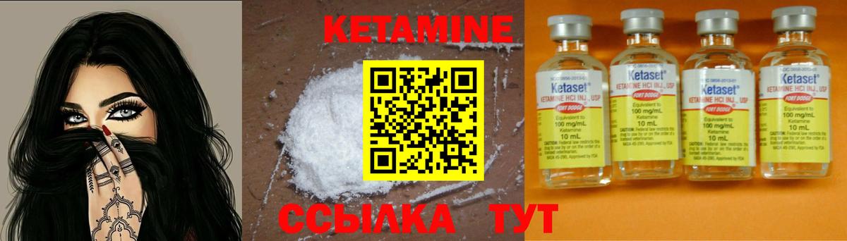 Кетамин ketamine Одинцово