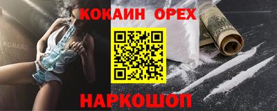 синтетический гашиш Наро-Фоминск