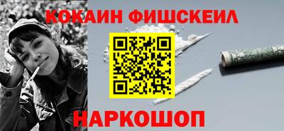 синтетический гашиш Наро-Фоминск