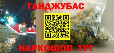 синтетический гашиш Наро-Фоминск