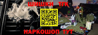 синтетический гашиш Наро-Фоминск
