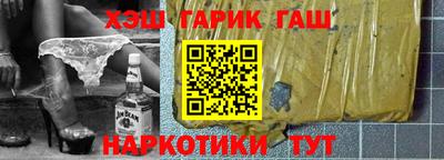 синтетический гашиш Наро-Фоминск
