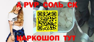 синтетический гашиш Наро-Фоминск