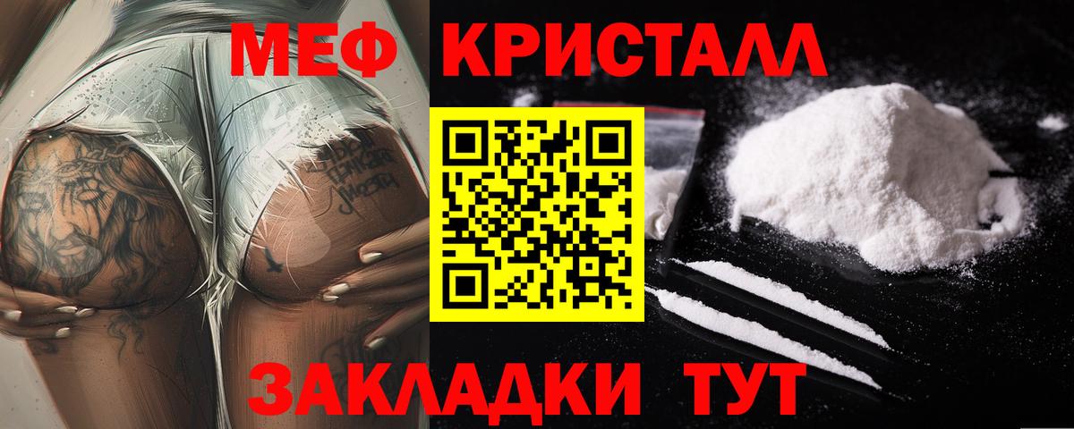 Мефедрон  Одинцово