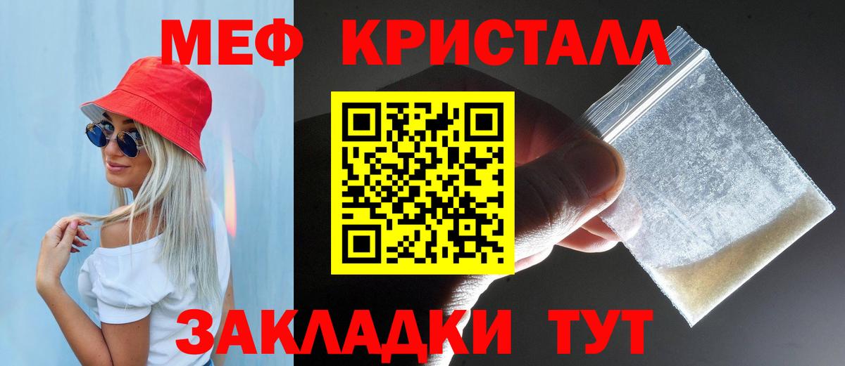 Меф  Вход с VPN  Одинцово  МЯУ-МЯУ 4 MMC  Меф мяу мяу 