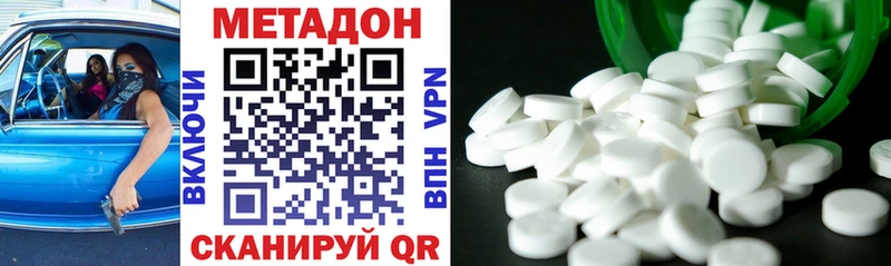 МЕТАДОН methadone  mega   Одинцово 
