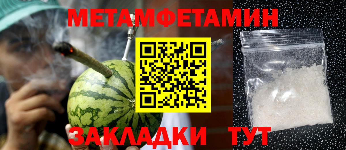 Одинцово  Первитин Декстрометамфетамин 99.9%  Первитин Декстрометамфетамин 99.9%  Вход с VPN 