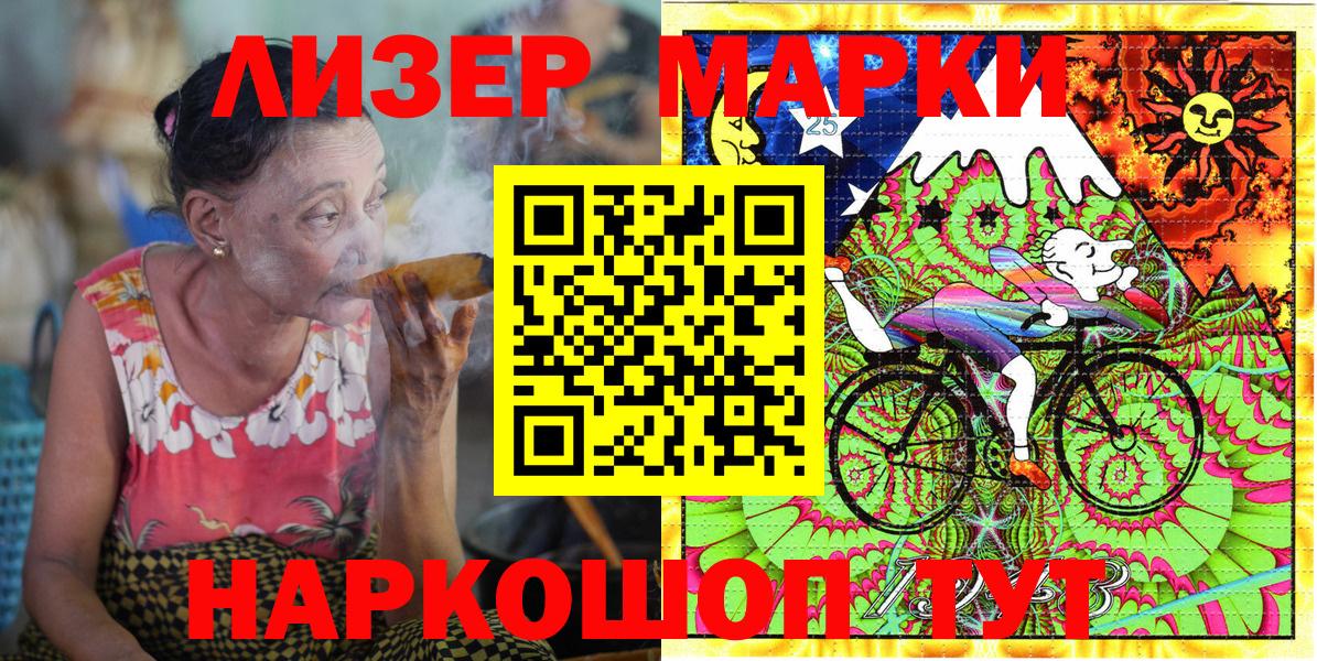 Марки N-bome 1500мкг  Вход с VPN  Марки 25I-NBOMe  где продают   Одинцово 