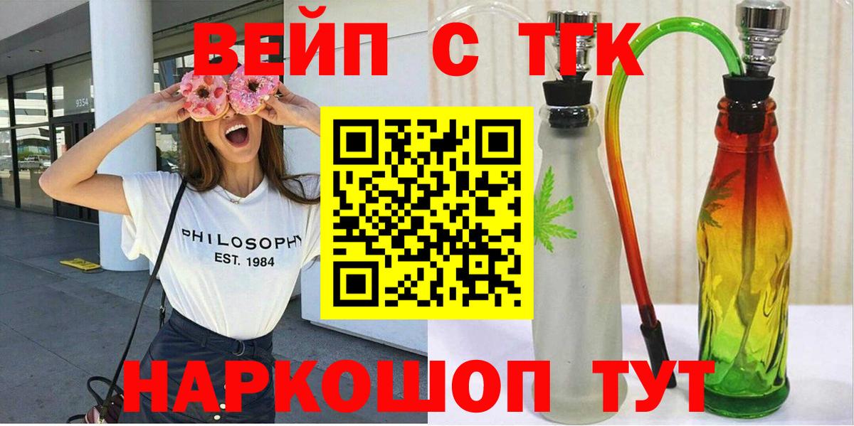 Дистиллят ТГК вейп  продажа наркотиков  ТГК Wax  Одинцово  Вход с VPN 