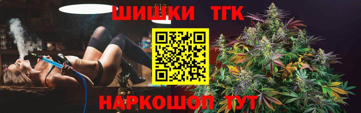 Одинцово  Бошки марихуана индика  Бошки Шишки SATIVA & INDICA  Вход с VPN  Бошки Шишки MAZAR  Конопля план 